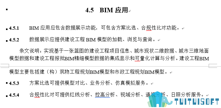 腿腿教学网-BIM政策风向标——全国—《住房城乡建设部办公厅关于行业标准<“多规合一”业务协同平台技术标准>公开征求意见的通知》
