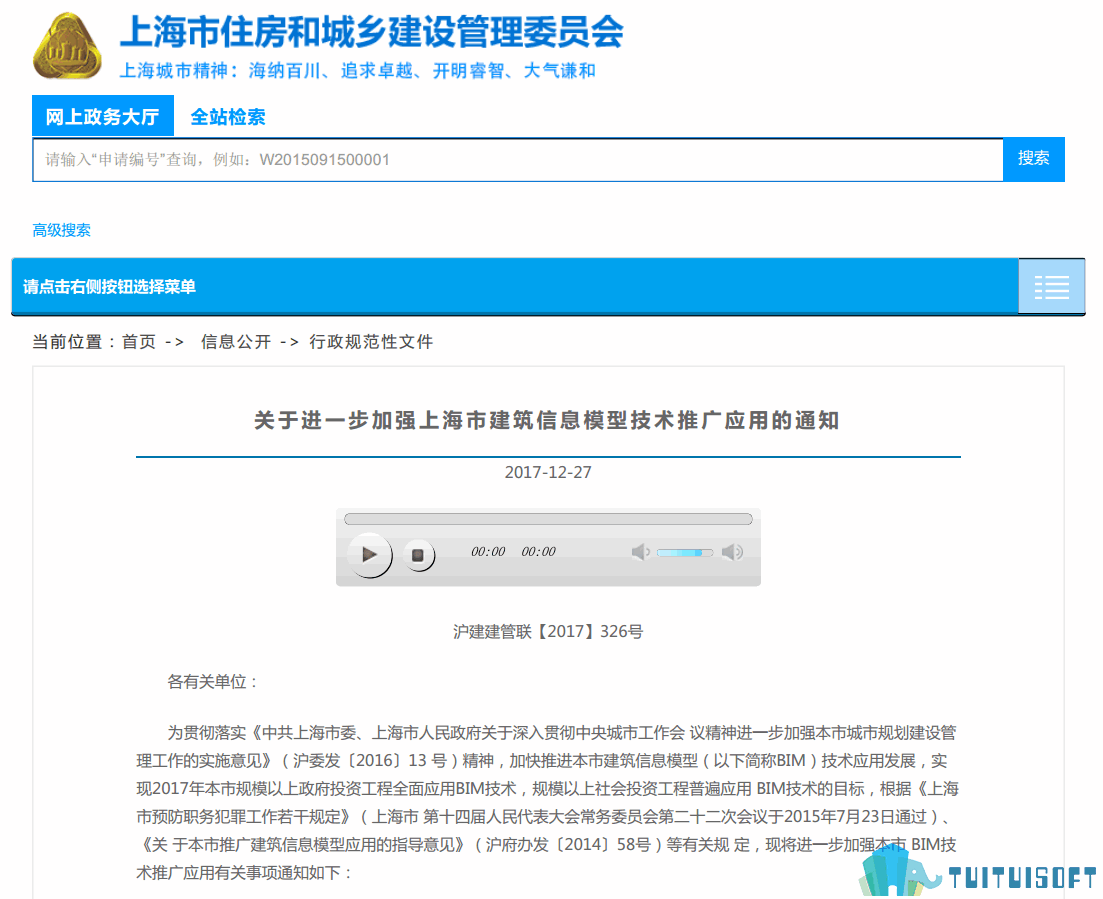 腿腿教学网-BIM政策风向标——上海市—《关于进一步加强上海市建筑信息模型技术推广应用的通知》