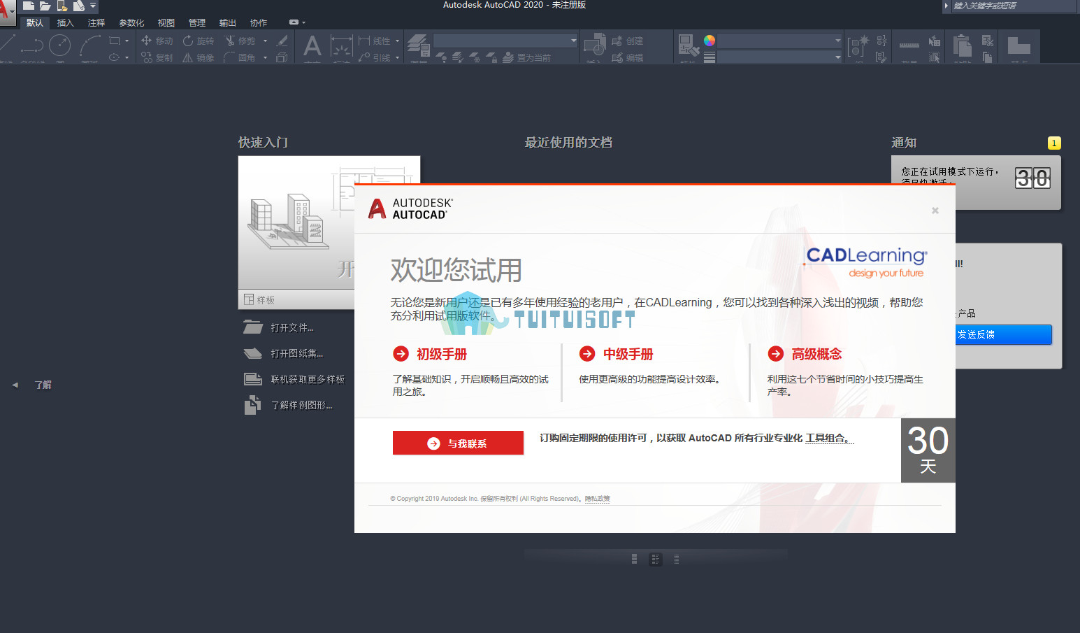 腿腿教学网-cad2020什么时候出来，哪里可以下载？
