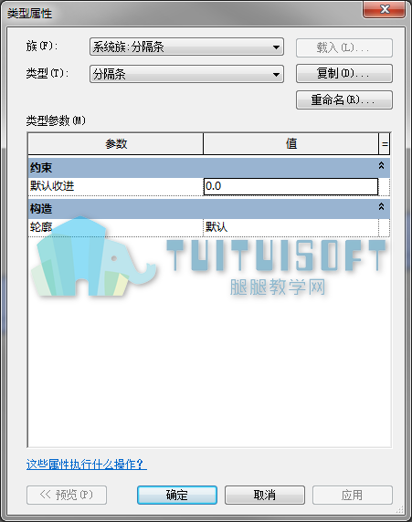 07 分隔缝类型属性.png 腿腿教学网-Revit中的墙分隔缝拥有哪些类型属性呢?