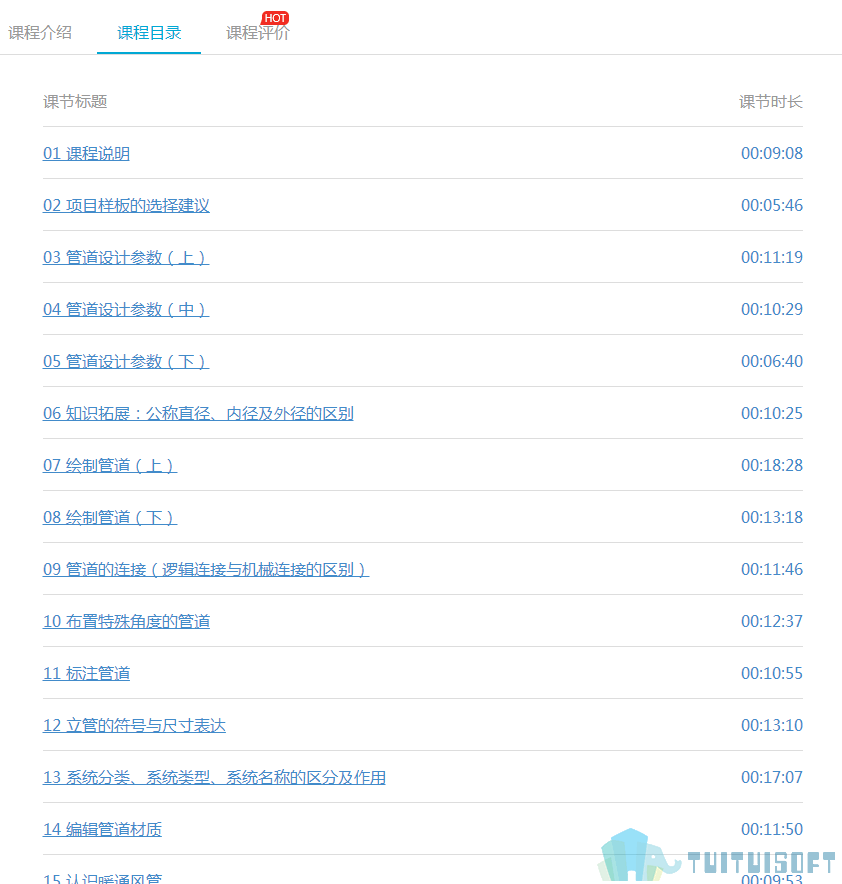 腿腿教学网-BIM机电教程下载地址，BIM机电教程观看地址