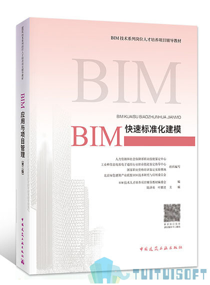 2018052204514335.jpg 腿腿教学网-BIM机电教程教材有哪些?BIM机电教程教材购买
