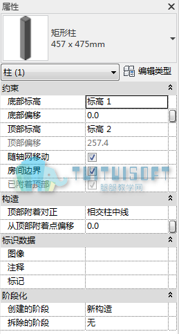 13 实例属性.png 腿腿教学网-Revit中的建筑柱拥有哪些实例属性?