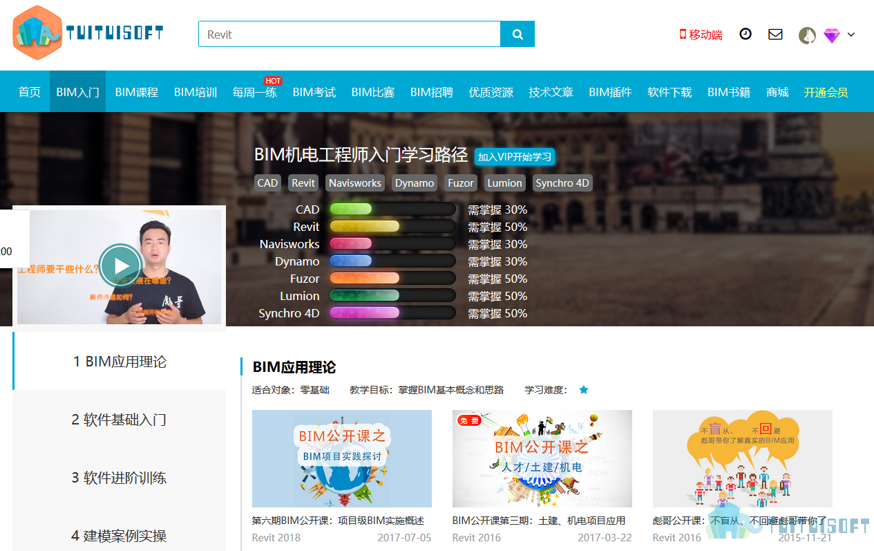 2019-04-01_144920.jpg 腿腿教学网-厦门BIM机电培训报名地址,厦门BIM机电培训班