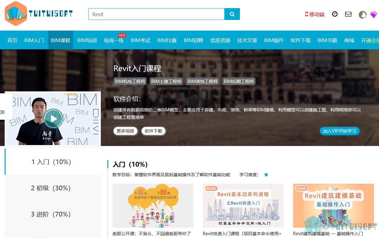 2019-04-02_171606.jpg 腿腿教学网-BIM机电安装鸿业软件好不好?有哪些好用的机电安装软件?