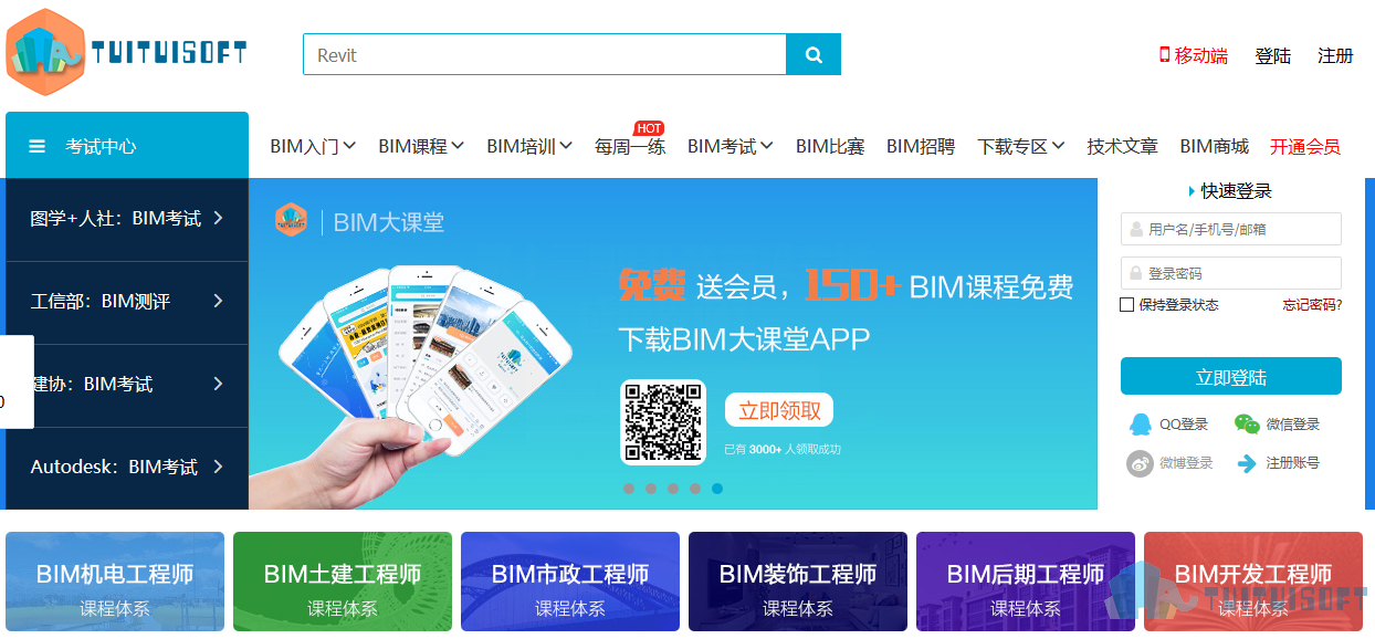腿腿教学网-BIM技术在机电中的应用,BIM技术怎么应用到机电中去？