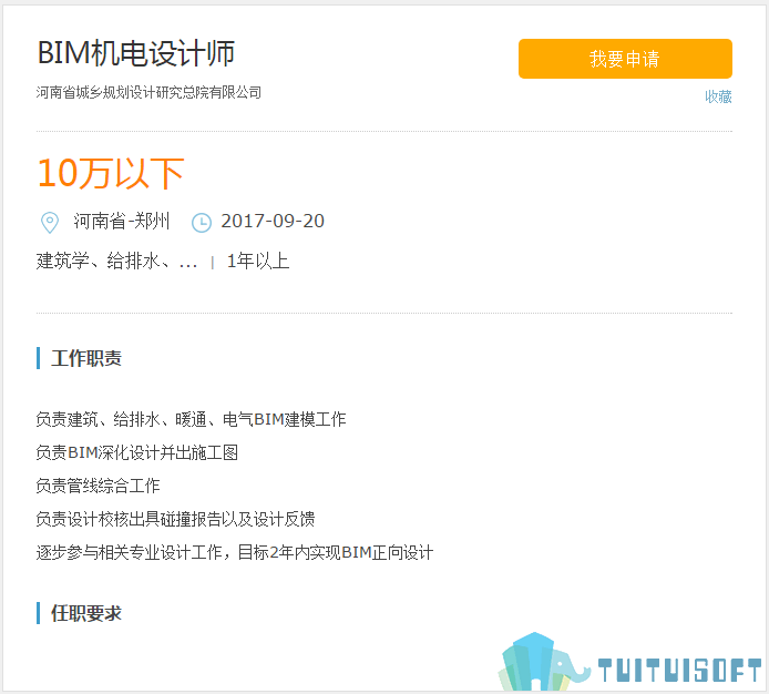 设计师02.png 腿腿教学网-BIM机电设计师工资高不高?BIM机电设计师就业难吗?