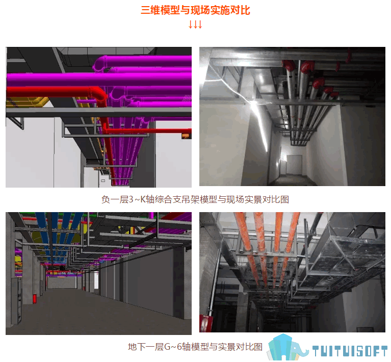 2019-04-03_163854.png 腿腿教学网-BIM机电在工程项目中的应用,BIM机电工程应用实例介绍