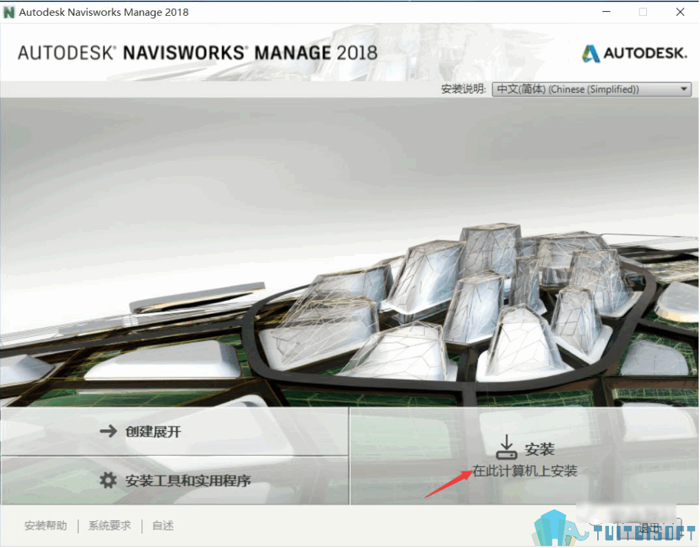 腿腿教学网-BIM机电学习指南—Navisworks软件下载地址及软件安装教程