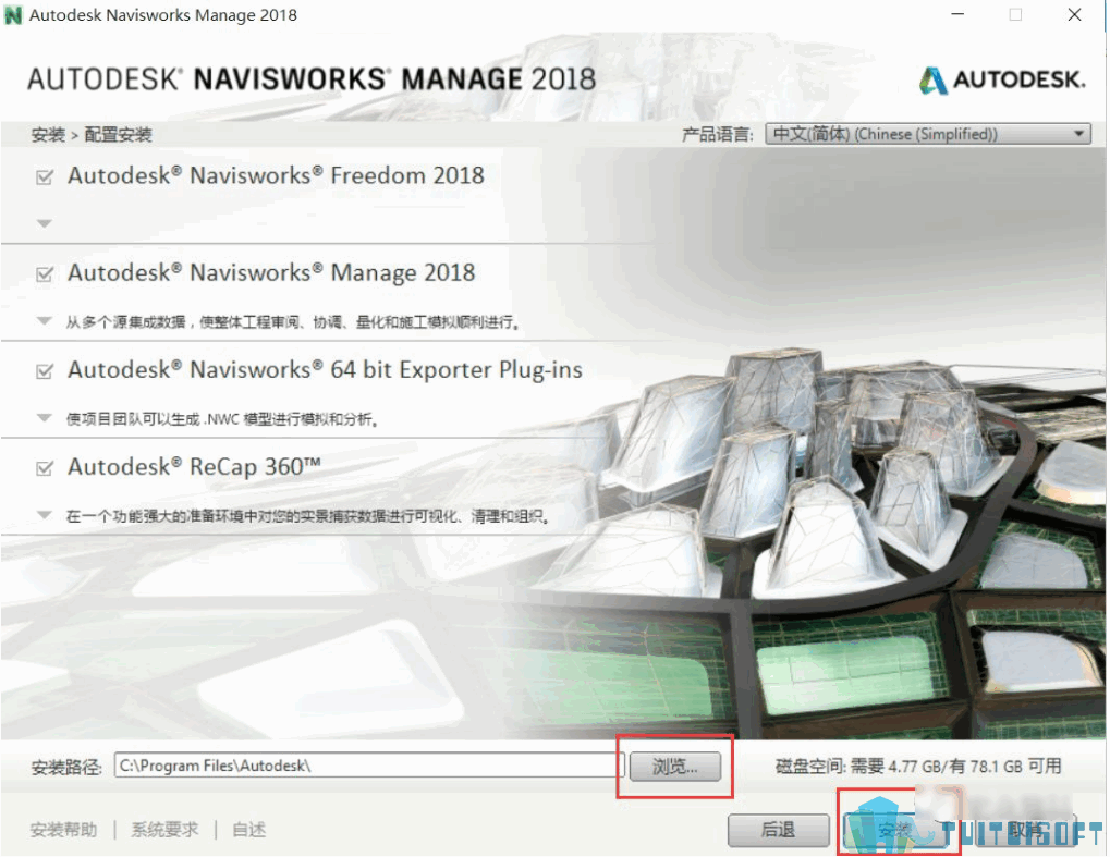 腿腿教学网-BIM机电学习指南—Navisworks软件下载地址及软件安装教程