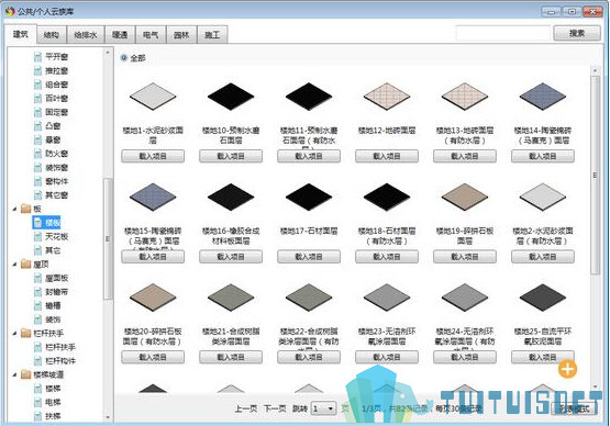 37-1P212151320G2.jpg 腿腿教学网-BIM机电学习指南—族库大师插件简介及下载地址