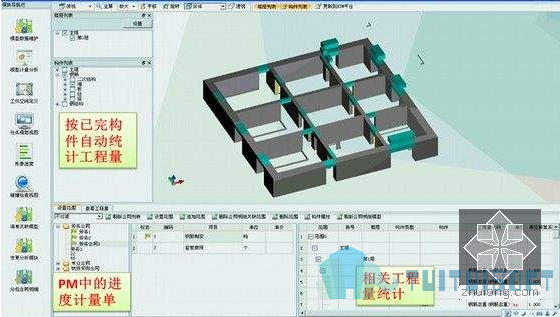2019-04-09_153329.jpg 腿腿教学网-BIM造价软件的优越性,BIM技术应用于造价的优点