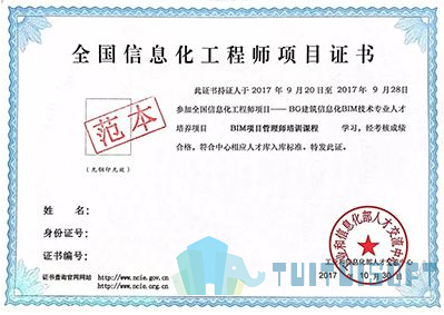 2019-04-11_110246.jpg 腿腿教学网-BIM项目管理考试考什么?BIM项目管理考试怎么报名?