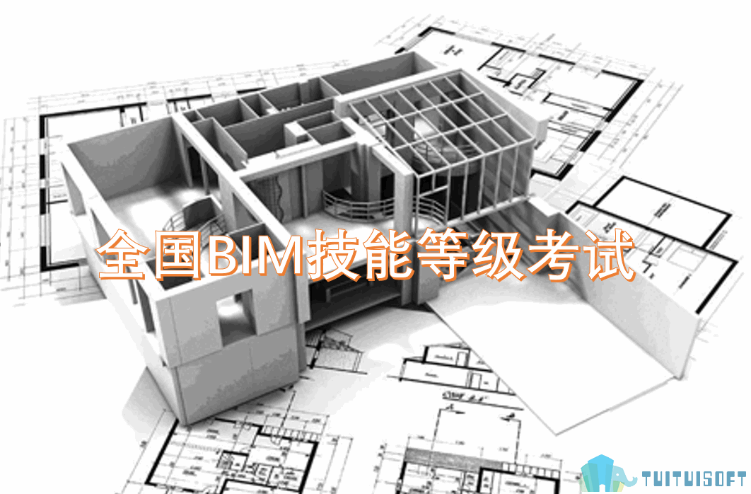 腿腿教学网-BIM教程视频分享五，BIM等级考试二级建筑教程视频在线观看