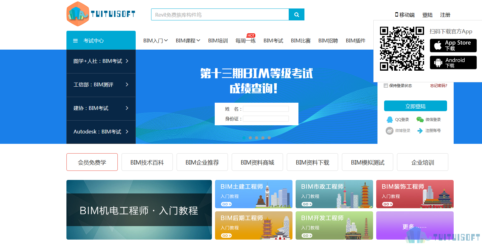 2019-02-26_153440.jpg 腿腿教学网-BIM 培训如何培养出实用型的BIM人才?怎么学习BIM?