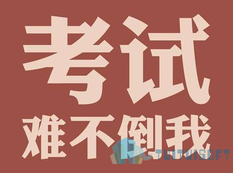 腿腿教学网-BIM一级考试难不难？都考什么内容？