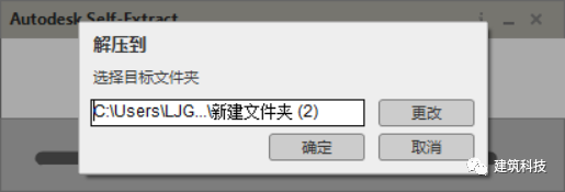 腿腿教学网-Revit2020安装教程，图文教程
