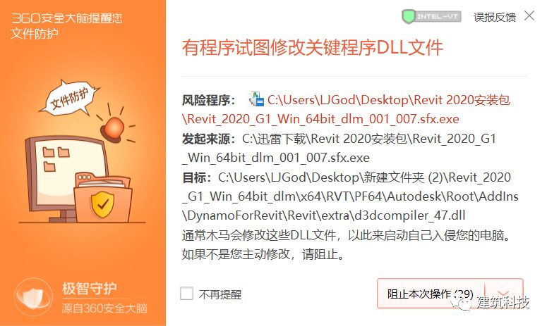 腿腿教学网-Revit2020安装教程，图文教程