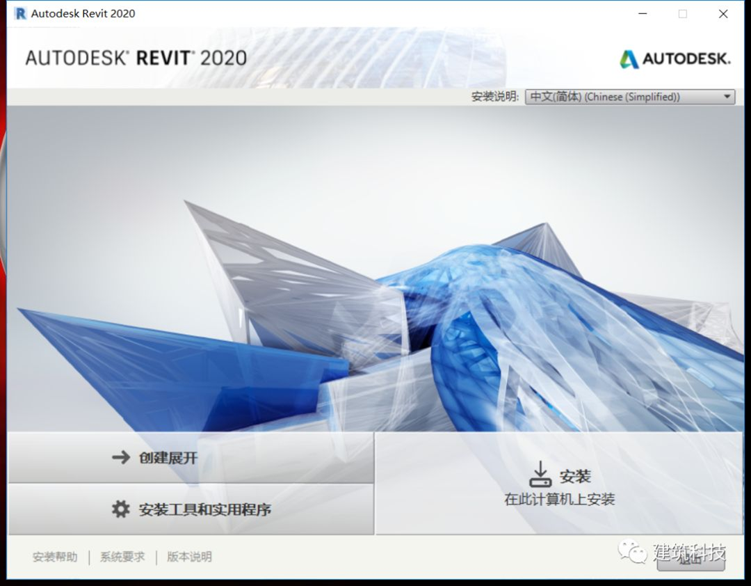 腿腿教学网-Revit2020安装教程，图文教程
