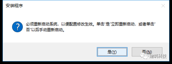 腿腿教学网-Revit2020安装教程，图文教程