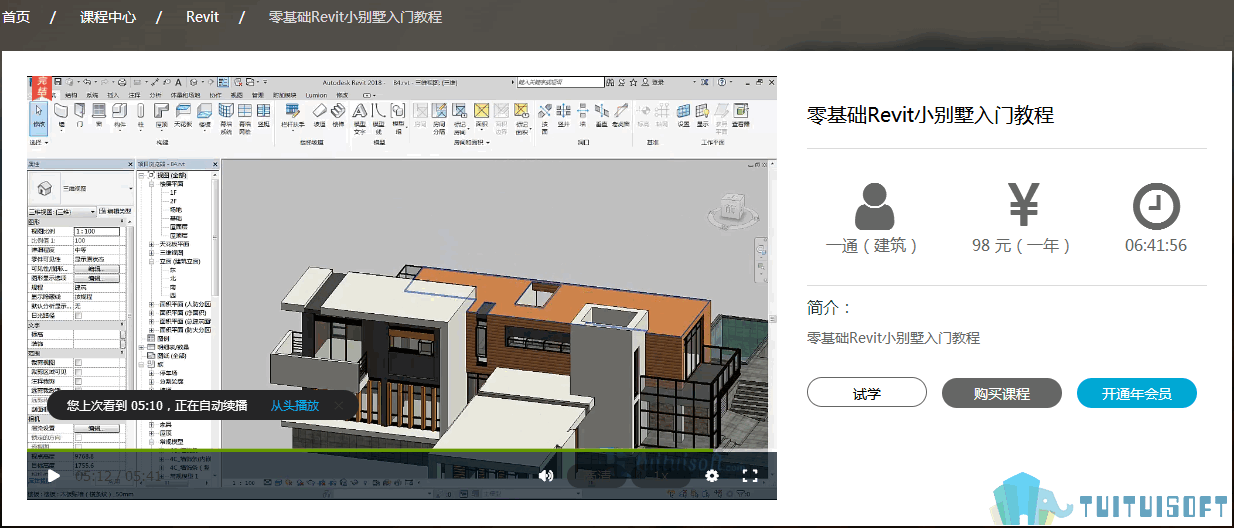 2019-04-17_153352.png 腿腿教学网-有没有BIM培训视频?BIM培训视频在线观看