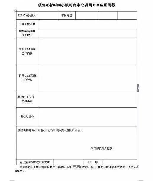 腿腿教学网-施工中的BIM应用案例——振石总部大楼