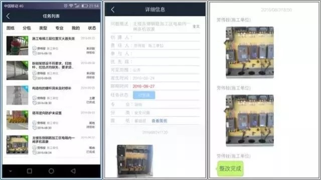 腿腿教学网-施工中的BIM应用案例——振石总部大楼