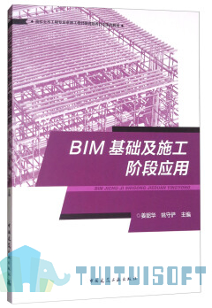 2019-04-18_165407.jpg 腿腿教学网-BIM与施工还出书了?BIM施工好书推荐