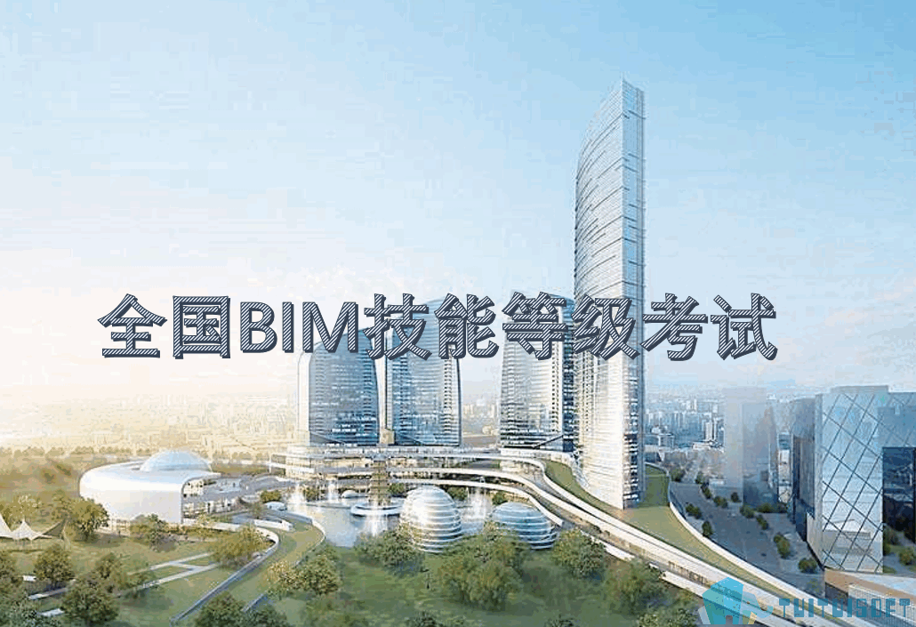 2019-03-15_161741.png 腿腿教学网-BIM考试真题下载,图学会BIM二级考试真题下载地址