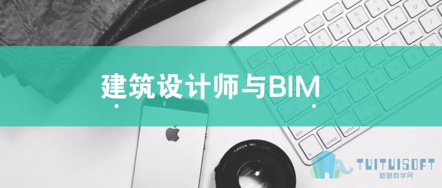 01.jpg 腿腿教学网-BIM应用晚了,你会错过什么?附施工BIM应用基础失败六大诱因!