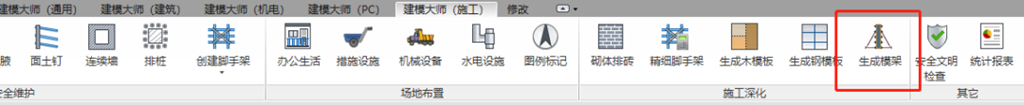 图片.png 腿腿教学网-墙柱模板支护、满堂脚手架,如何快速生成?