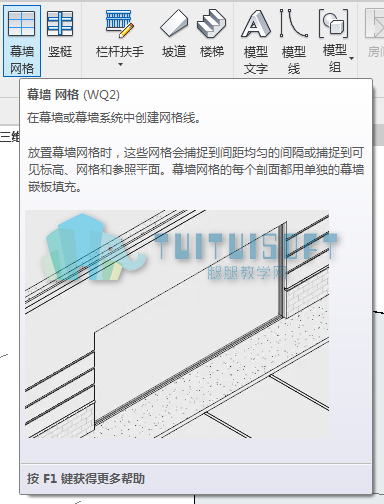 01 幕墙网格.png 腿腿教学网-Revit中应该如何添加幕墙网格?