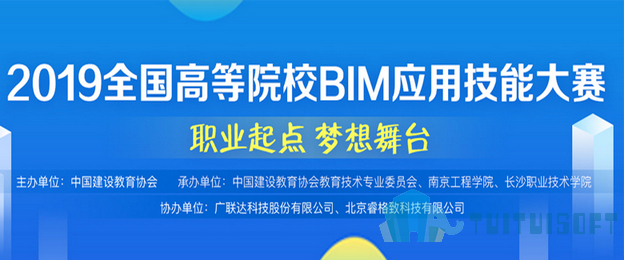 腿腿教学网-BIM设计比赛——中国建设教育协会2019年全国高等院校BIM应用技能大赛