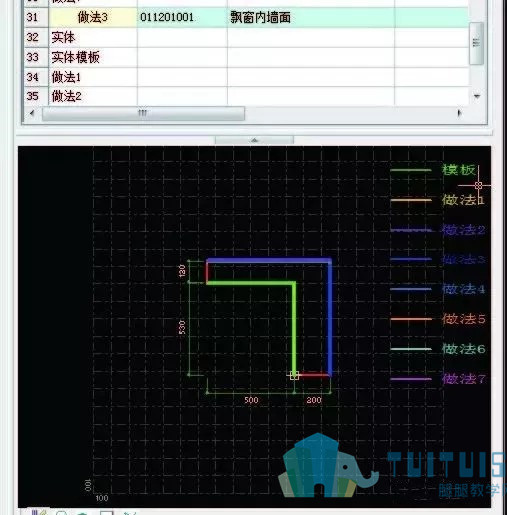 06.jpg 腿腿教学网-鲁班BIM软件进行室内装饰布置及算量的技巧