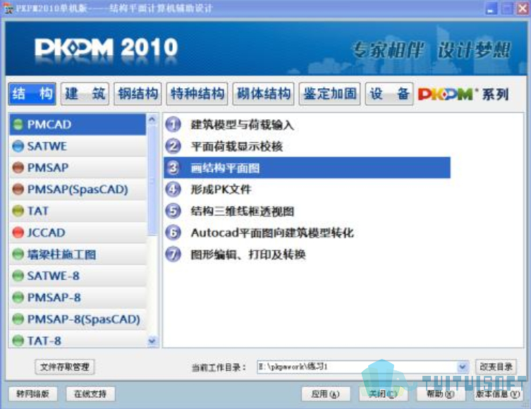 腿腿教学网-BIM结构分析软件有哪些？BIM结构分析软件全解析
