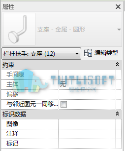 04 扶手支撑的实例属性.png 04 扶手支撑的实例属性.png