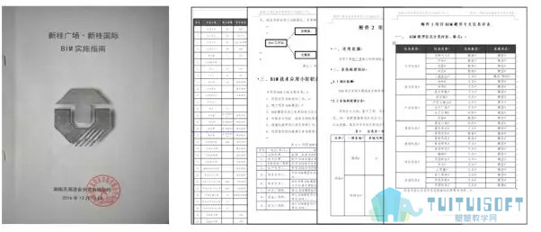 腿腿教学网-【BIM项目案例】湖南省株洲市新桂广场·新桂国际项目机电安装工程BIM技术应用