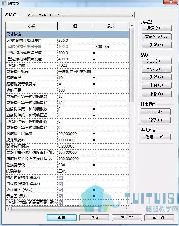 06.jpg 腿腿教学网-BIM结构正向设计系列之 —— 结构柱族的参数化设计