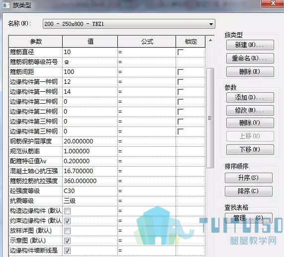 11.jpg 腿腿教学网-BIM结构正向设计系列之 —— 结构柱族的参数化设计