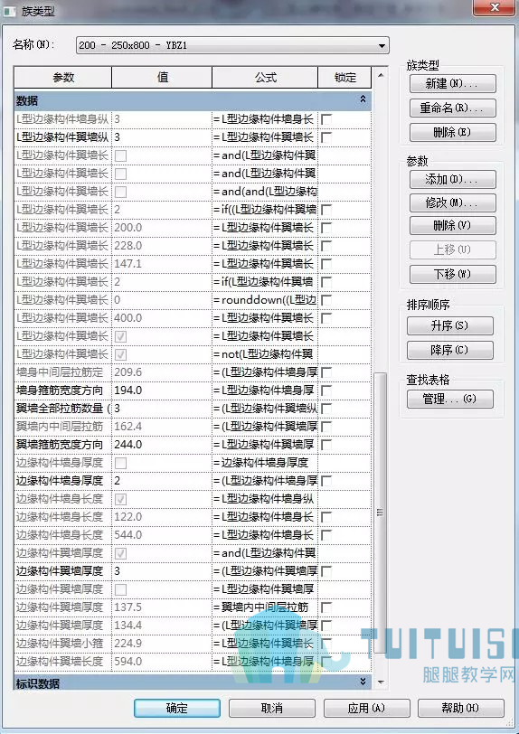 12.jpg 腿腿教学网-BIM结构正向设计系列之 —— 结构柱族的参数化设计