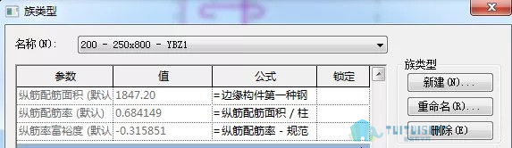 13.jpg 腿腿教学网-BIM结构正向设计系列之 —— 结构柱族的参数化设计