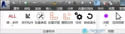 07.jpg 腿腿教学网-BIM结构正向设计系列之 ——边缘构件施工图设计
