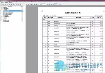 腿腿教学网-BIM结构正向设计系列之 ——边缘构件施工图设计