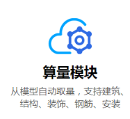 腿腿教学网-海迈BIM量价一体化软件功能介绍