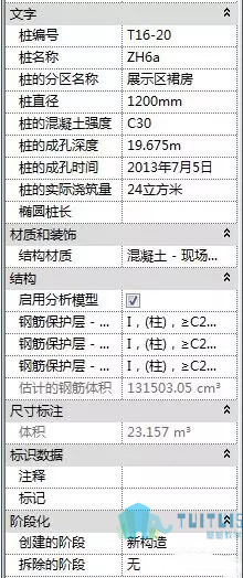 腿腿教学网-BIM技术在工程桩施工上大展拳脚！怎么做到的？