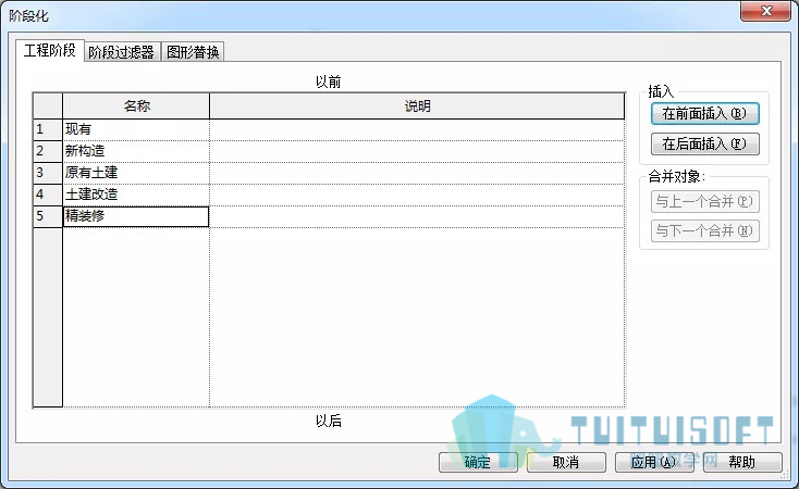 腿腿教学网-【BIM技术】精装修的BIM应用初探