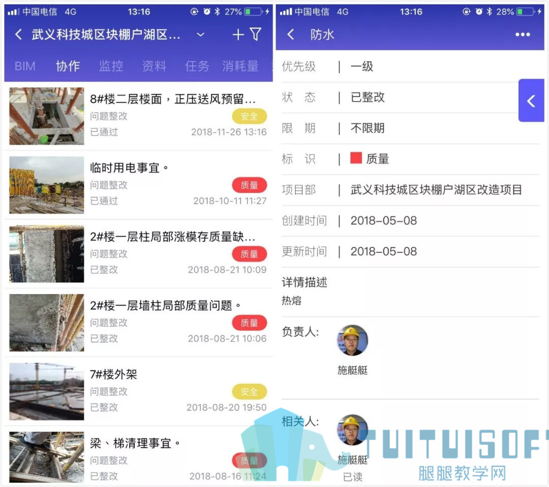 腿腿教学网-【BIM项目案例】看BIM技术如何在保障房项目中强势发力？