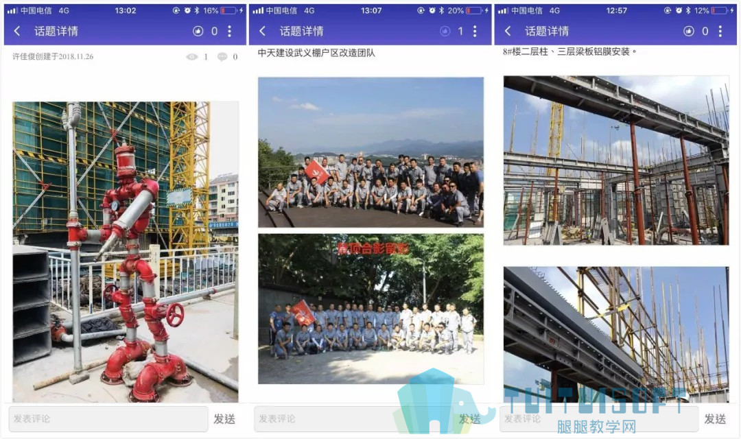 腿腿教学网-【BIM项目案例】看BIM技术如何在保障房项目中强势发力？
