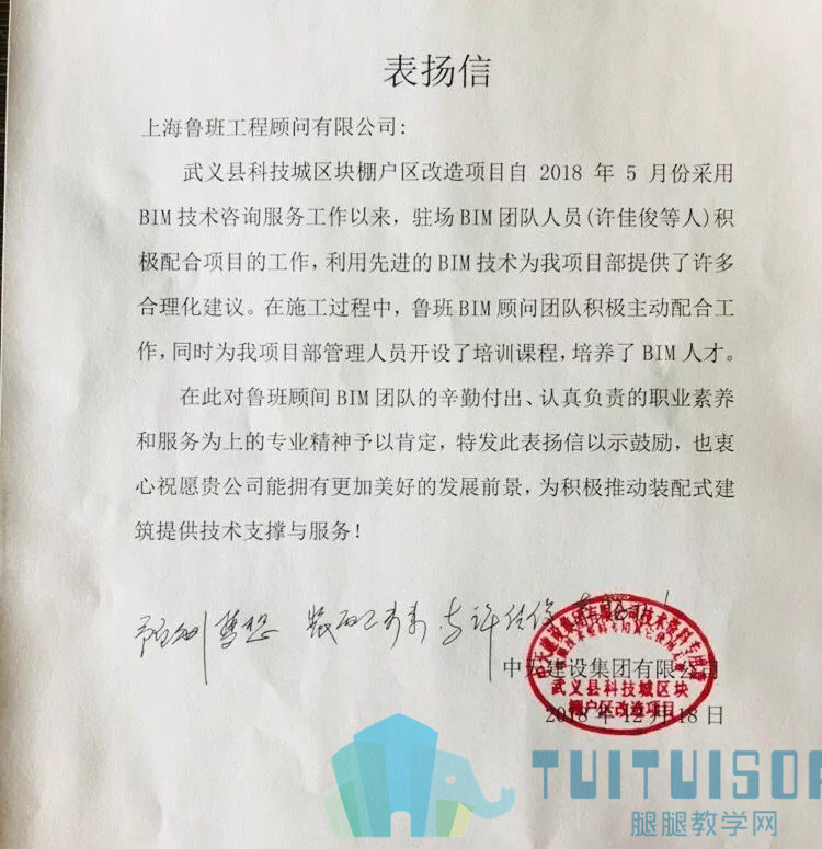 19.jpg 腿腿教学网-【BIM项目案例】看BIM技术如何在保障房项目中强势发力?