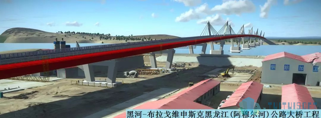 01.jpg 腿腿教学网-【BIM项目案例】龙建路桥建起中俄贸易线——黑龙江大桥